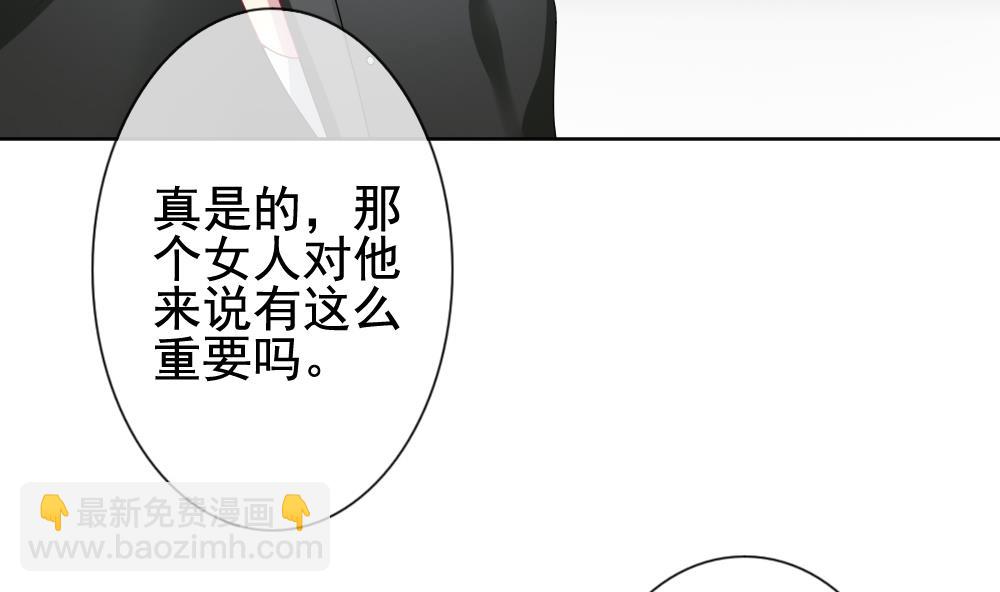 🍻拂晓的花嫁 第145话 鲜血囚笼 4 第19页