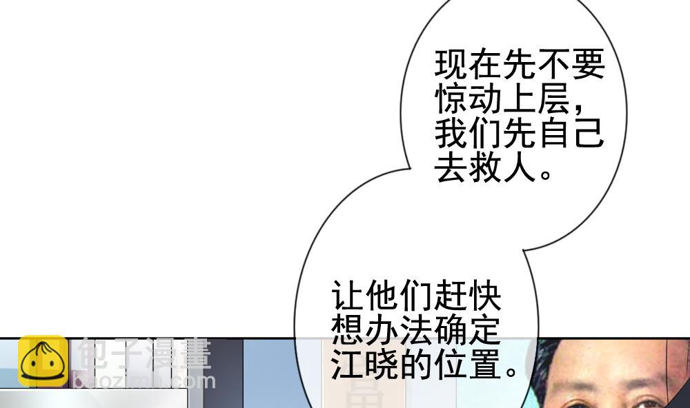 🍻拂晓的花嫁 第145话 鲜血囚笼 4 第20页