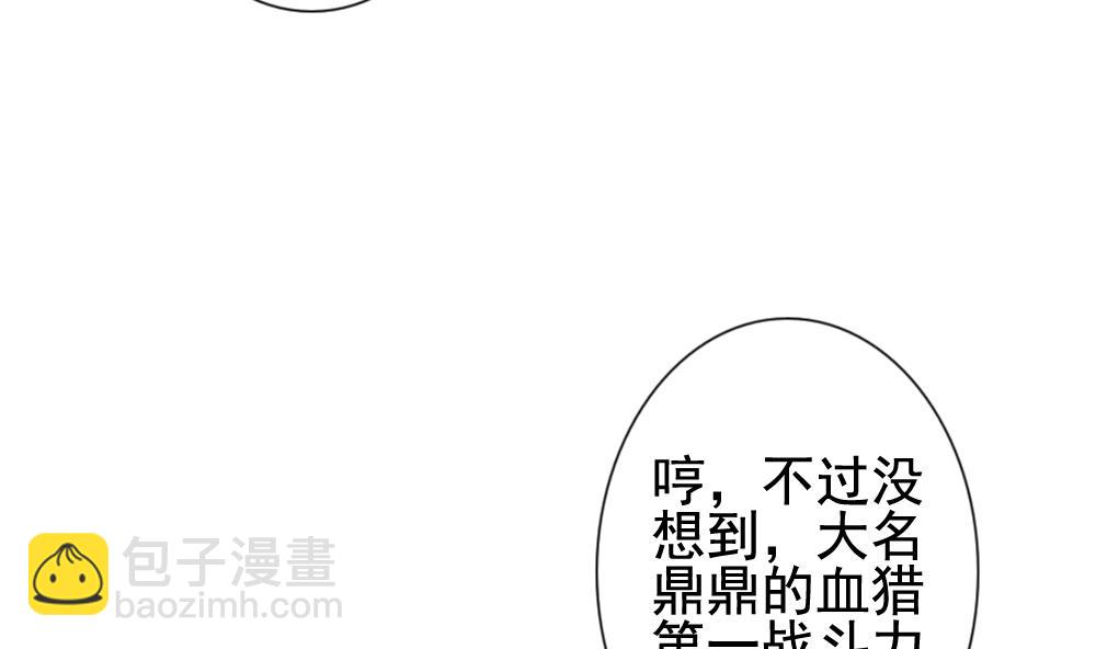 🍻拂晓的花嫁 第145话 鲜血囚笼 4 第23页
