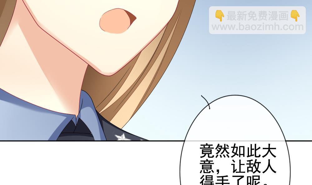 🍻拂晓的花嫁 第145话 鲜血囚笼 4 第25页