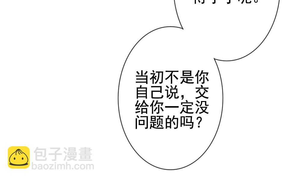 🍻拂晓的花嫁 第145话 鲜血囚笼 4 第26页