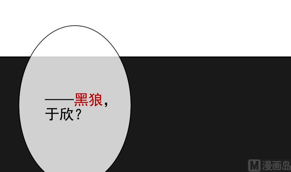 🍻拂晓的花嫁 第145话 鲜血囚笼 4 第27页
