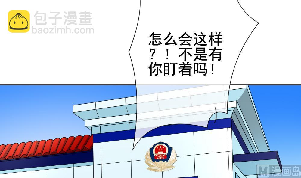🍻拂晓的花嫁 第145话 鲜血囚笼 4 第3页