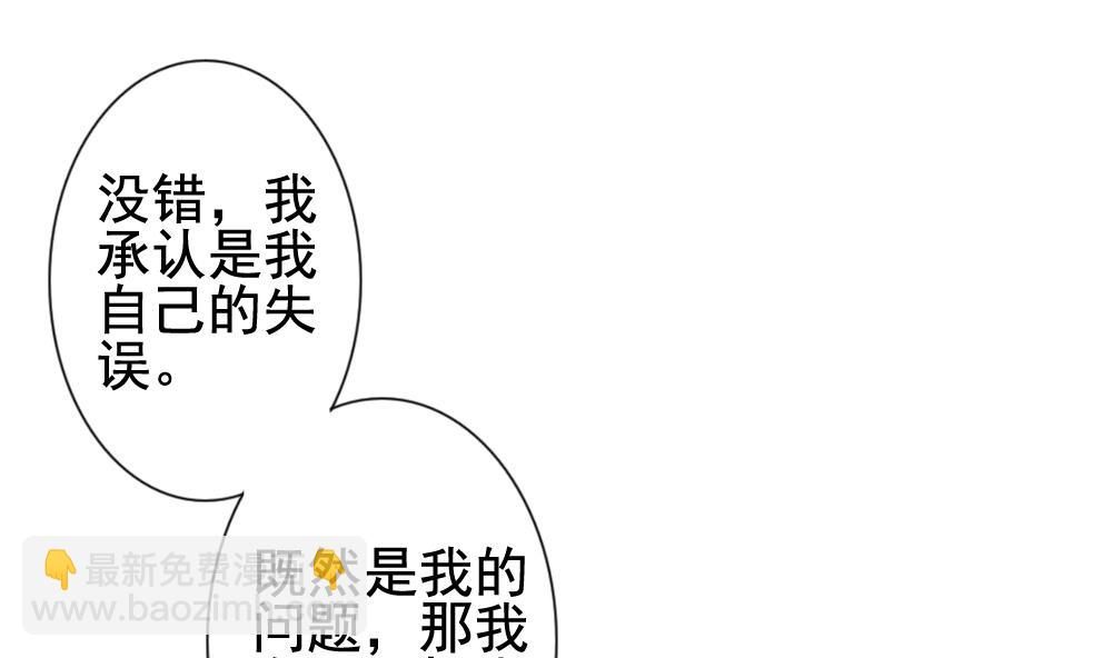 🍻拂晓的花嫁 第145话 鲜血囚笼 4 第31页
