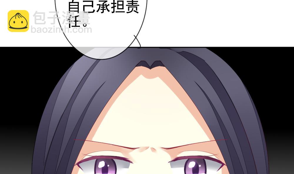 🍻拂晓的花嫁 第145话 鲜血囚笼 4 第32页