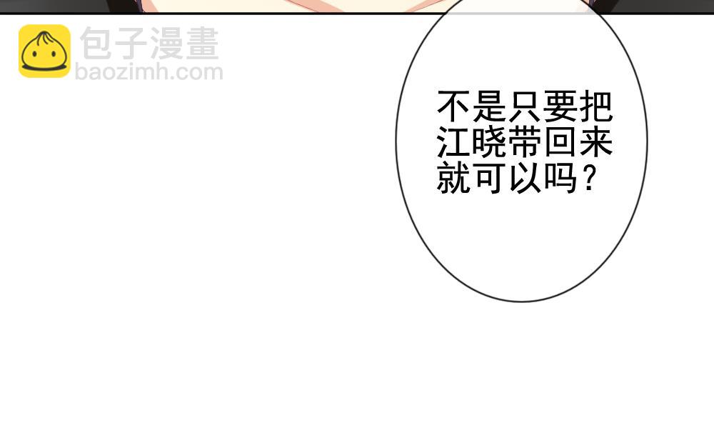 🍻拂晓的花嫁 第145话 鲜血囚笼 4 第34页