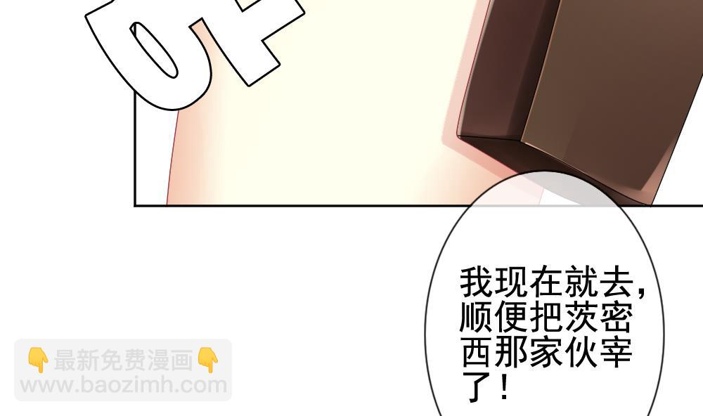 🍻拂晓的花嫁 第145话 鲜血囚笼 4 第40页