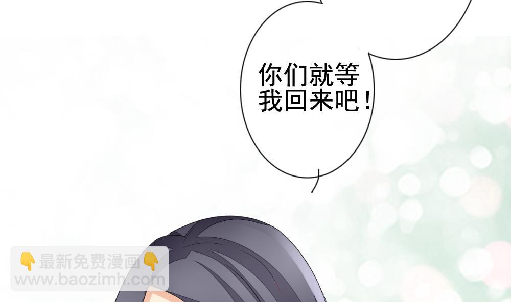 🍻拂晓的花嫁 第145话 鲜血囚笼 4 第41页