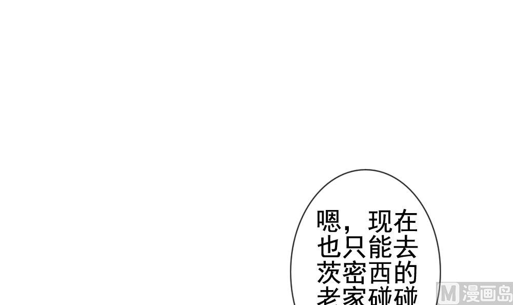 🍻拂晓的花嫁 第145话 鲜血囚笼 4 第45页