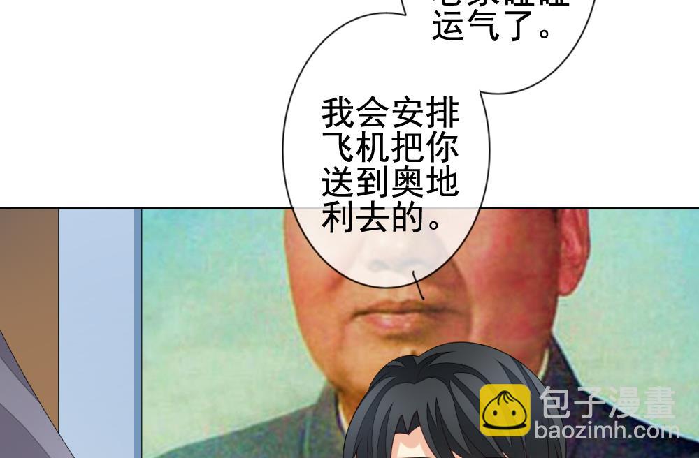 🍻拂晓的花嫁 第145话 鲜血囚笼 4 第46页