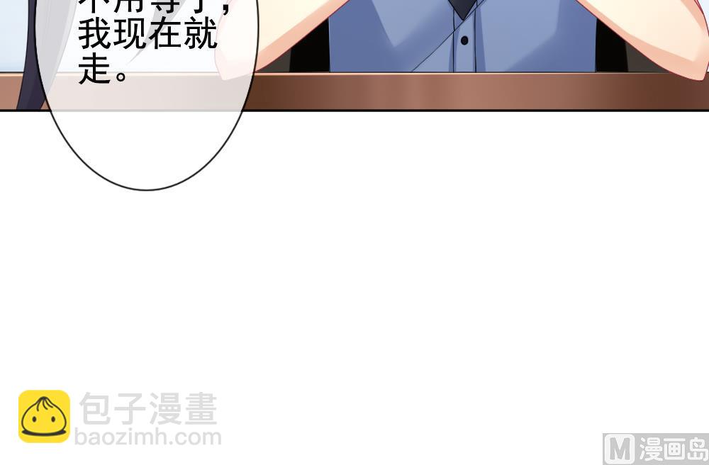 🍻拂晓的花嫁 第145话 鲜血囚笼 4 第48页