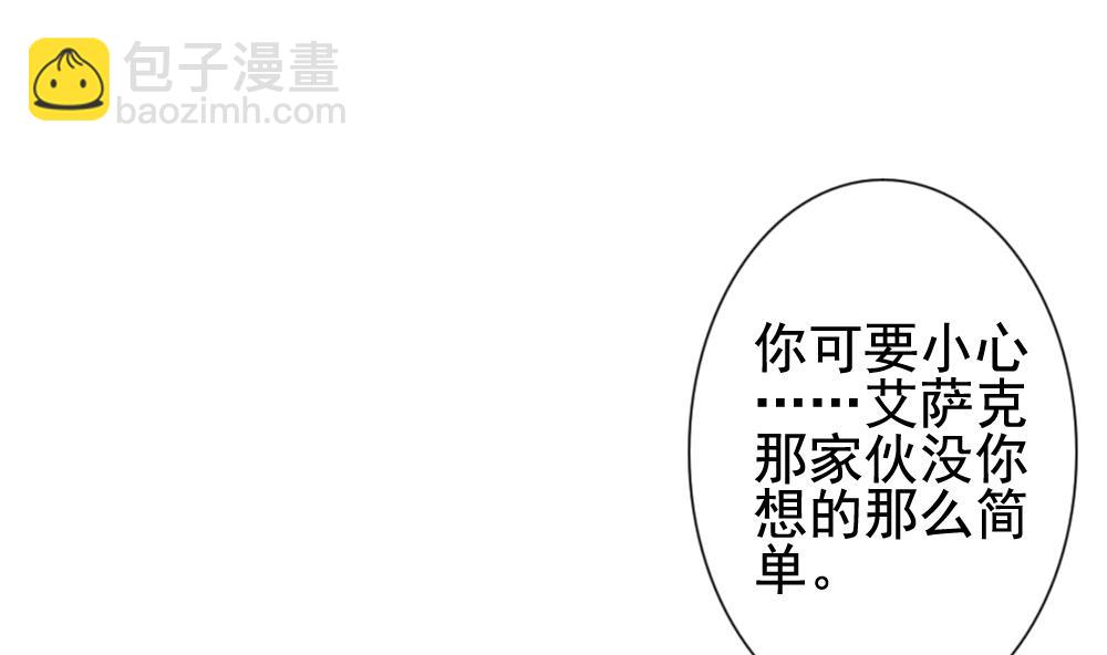 🍻拂晓的花嫁 第145话 鲜血囚笼 4 第49页