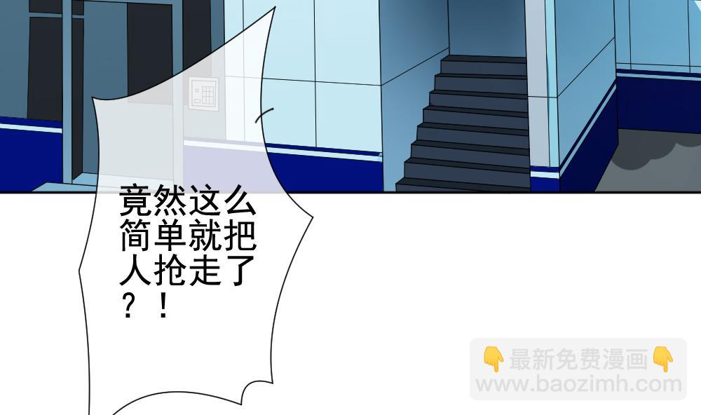 🍻拂晓的花嫁 第145话 鲜血囚笼 4 第5页