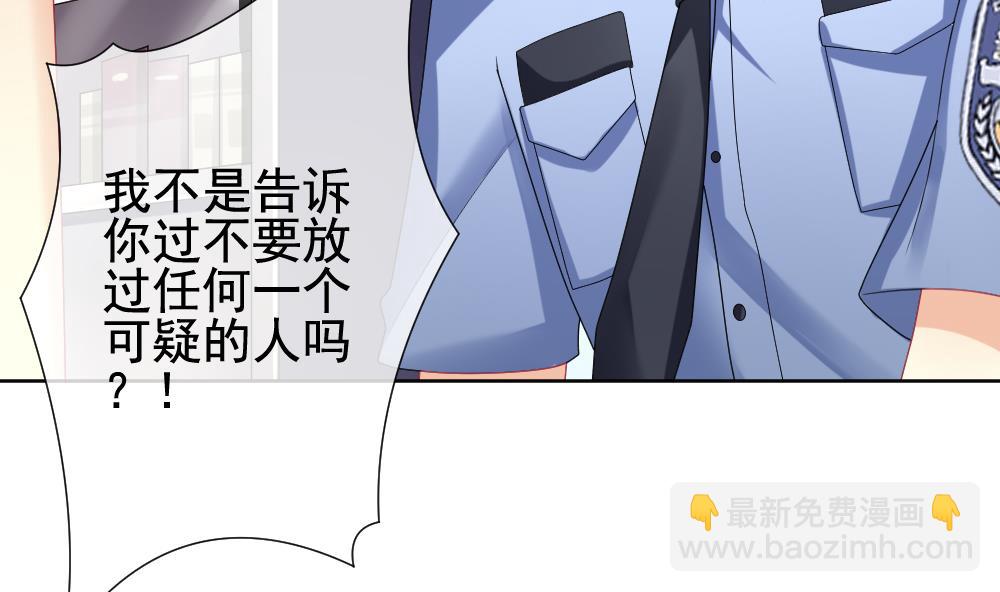 🍻拂晓的花嫁 第145话 鲜血囚笼 4 第8页