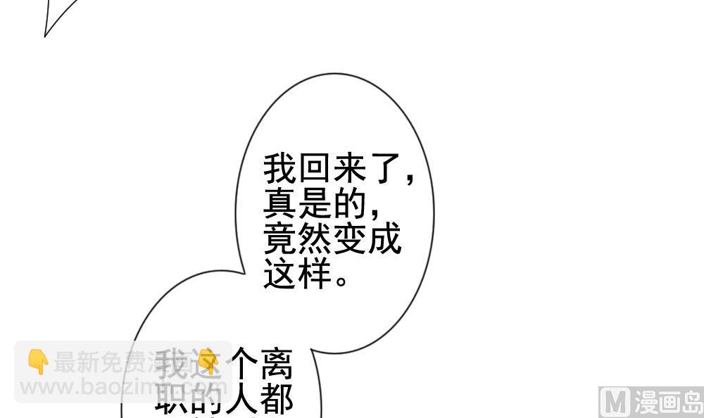 🍻拂晓的花嫁 第145话 鲜血囚笼 4 第9页