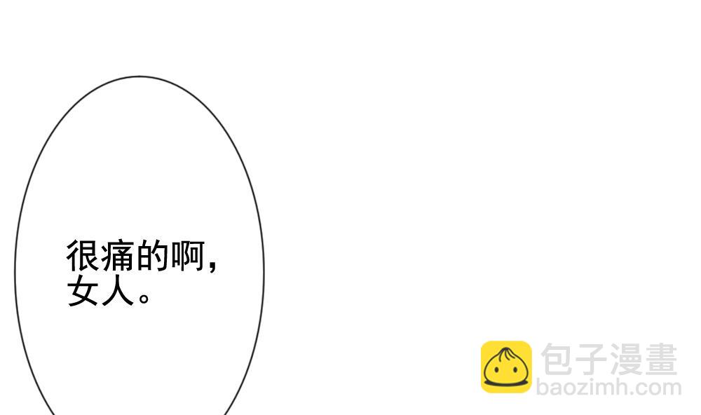 🍻拂晓的花嫁 第147话 鲜血囚笼 6 第13页