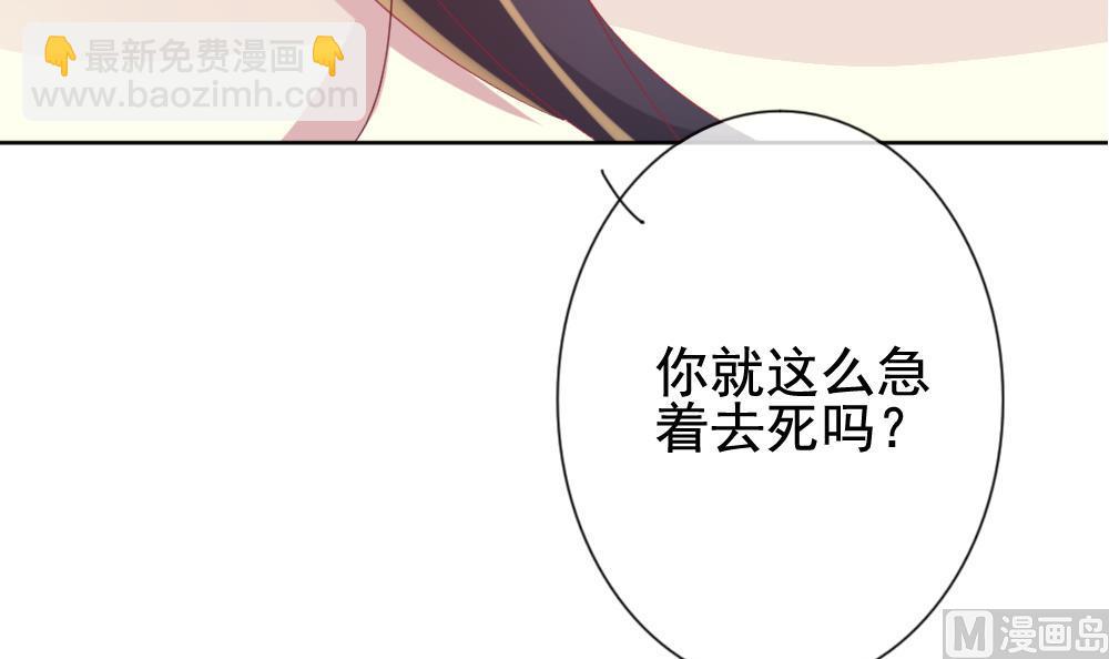 🍻拂晓的花嫁 第147话 鲜血囚笼 6 第15页
