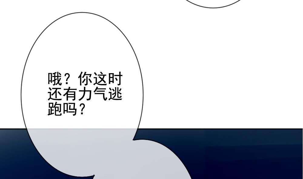🍻拂晓的花嫁 第147话 鲜血囚笼 6 第16页