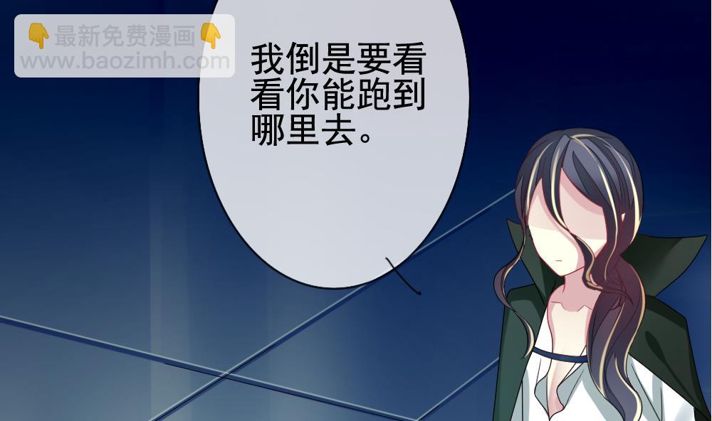 🍻拂晓的花嫁 第147话 鲜血囚笼 6 第17页