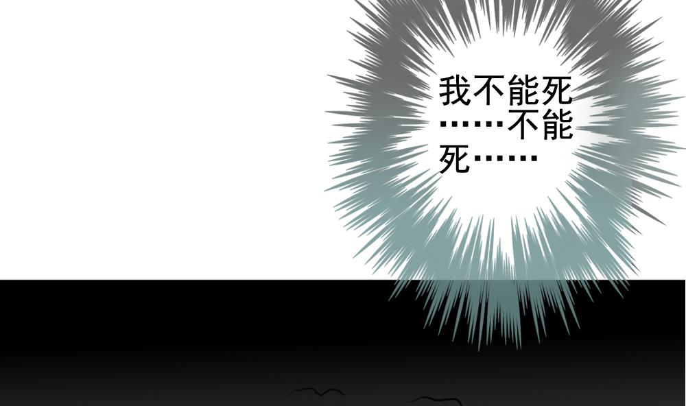 🍻拂晓的花嫁 第147话 鲜血囚笼 6 第20页