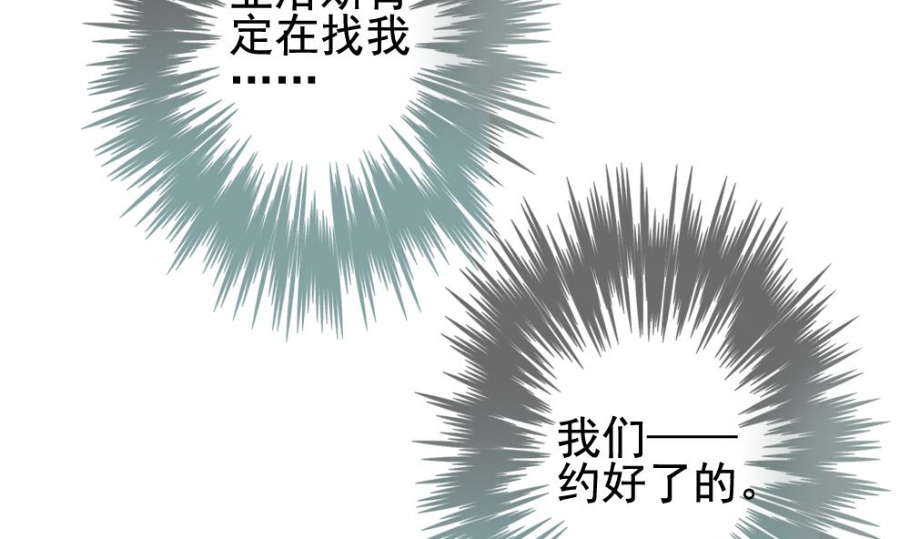 🍻拂晓的花嫁 第147话 鲜血囚笼 6 第23页