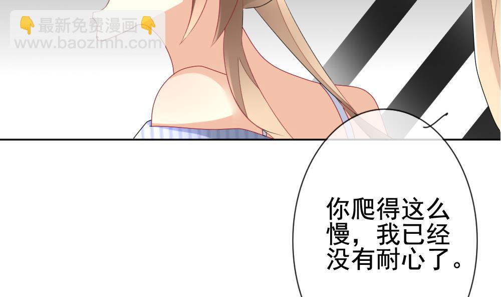 🍻拂晓的花嫁 第147话 鲜血囚笼 6 第29页