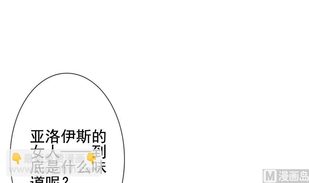 🍻拂晓的花嫁 第147话 鲜血囚笼 6 第3页