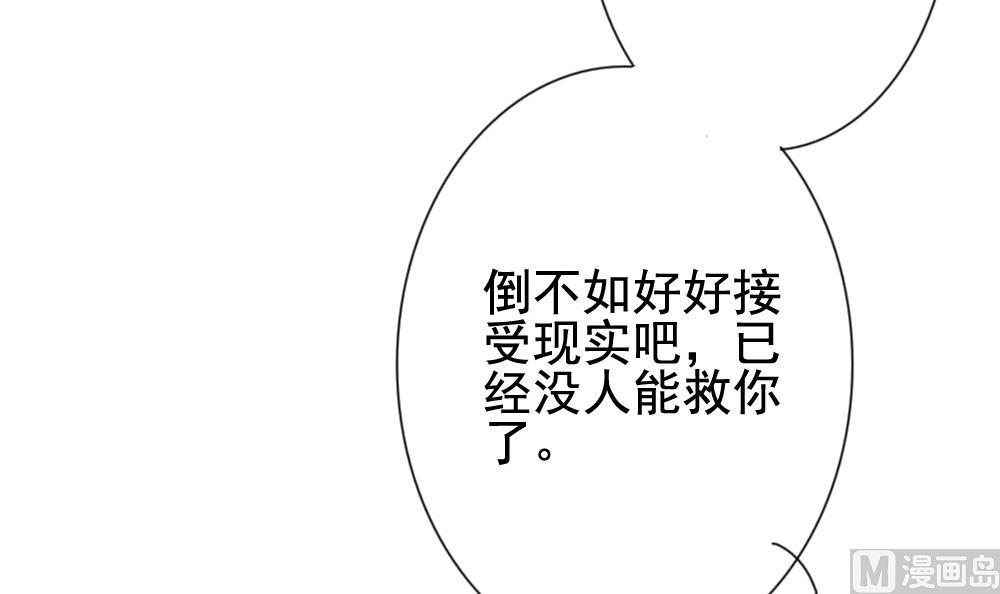 🍻拂晓的花嫁 第147话 鲜血囚笼 6 第30页