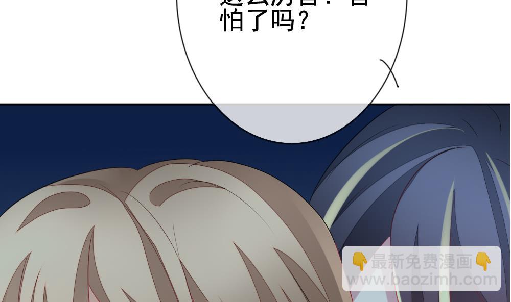 🍻拂晓的花嫁 第147话 鲜血囚笼 6 第34页
