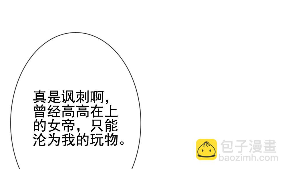 🍻拂晓的花嫁 第147话 鲜血囚笼 6 第37页