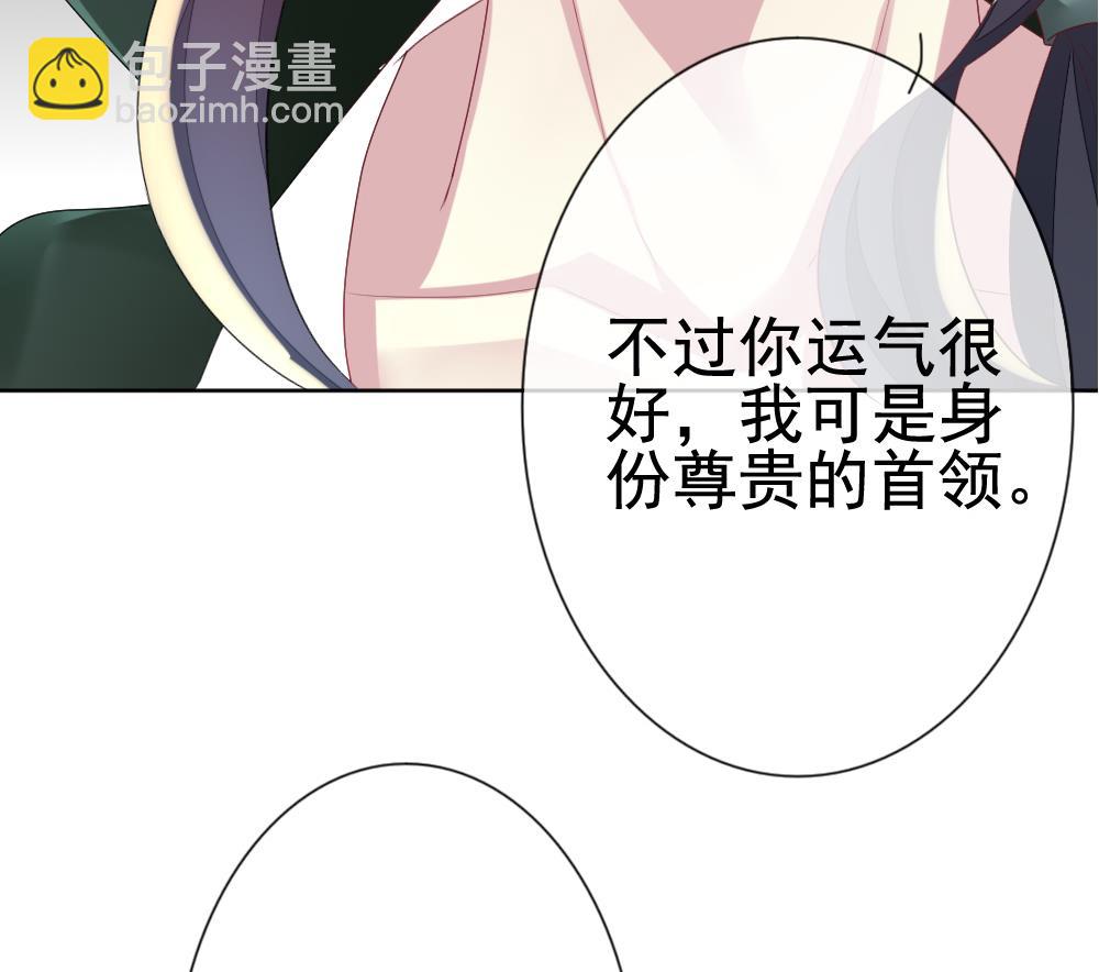 🍻拂晓的花嫁 第147话 鲜血囚笼 6 第40页