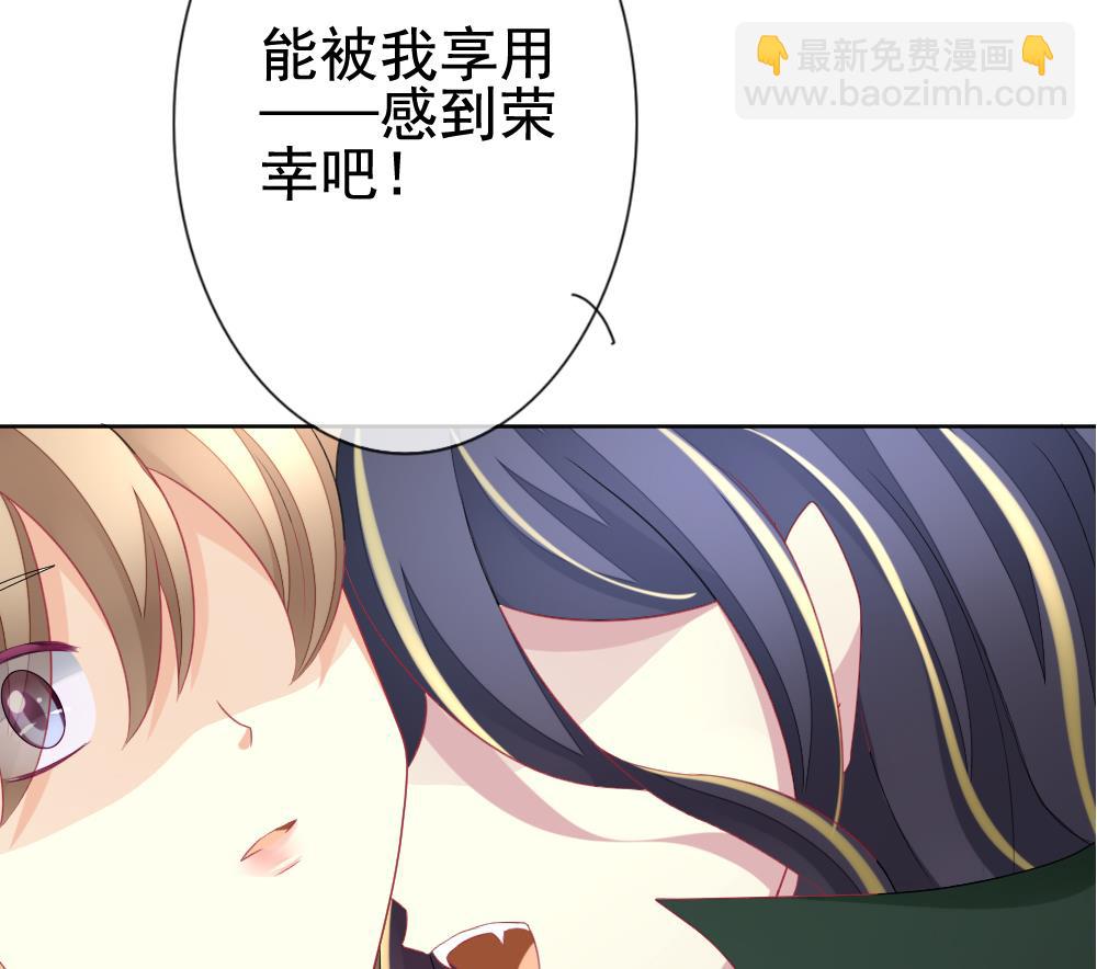 🍻拂晓的花嫁 第147话 鲜血囚笼 6 第41页