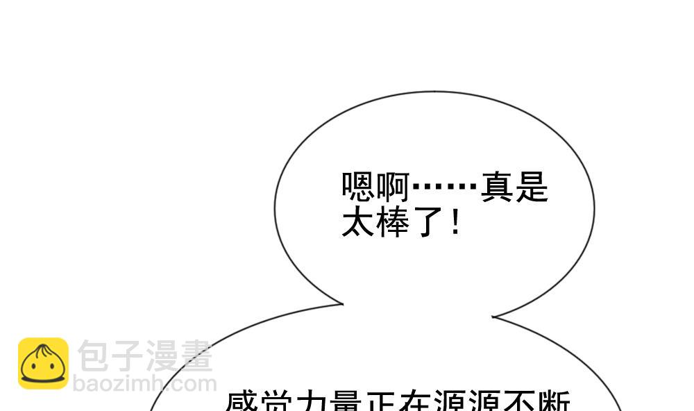 🍻拂晓的花嫁 第147话 鲜血囚笼 6 第50页