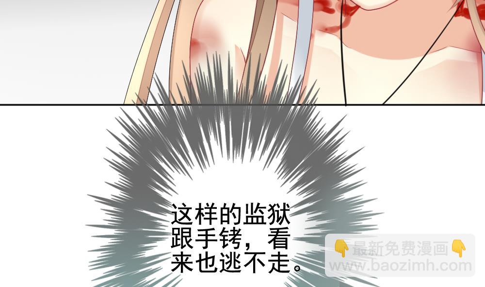 🍻拂晓的花嫁 第149话 鲜血囚笼 8 第10页