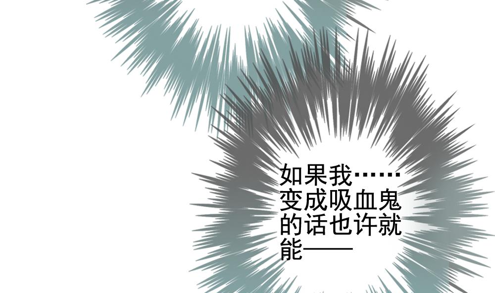 🍻拂晓的花嫁 第149话 鲜血囚笼 8 第11页