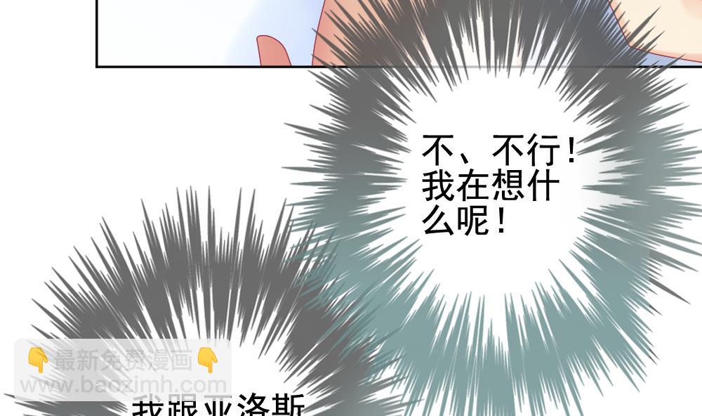 🍻拂晓的花嫁 第149话 鲜血囚笼 8 第14页