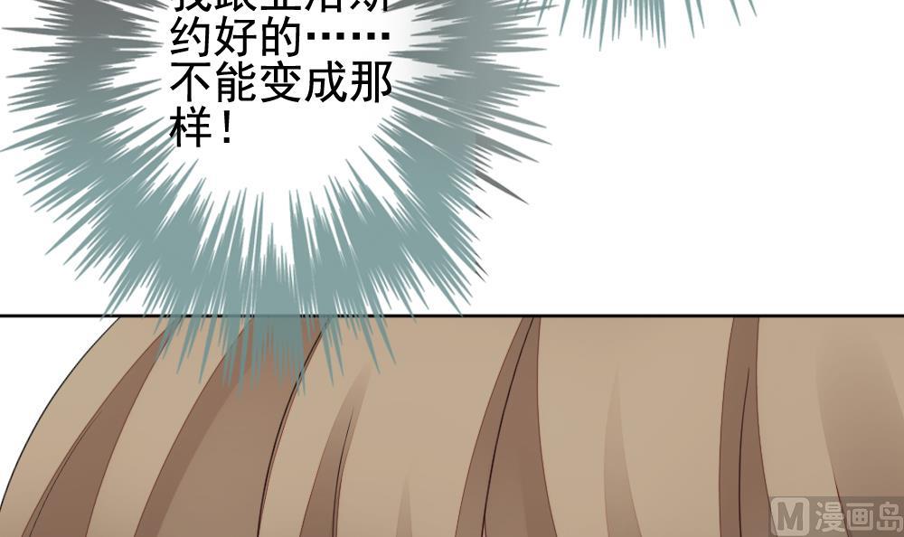 🍻拂晓的花嫁 第149话 鲜血囚笼 8 第15页