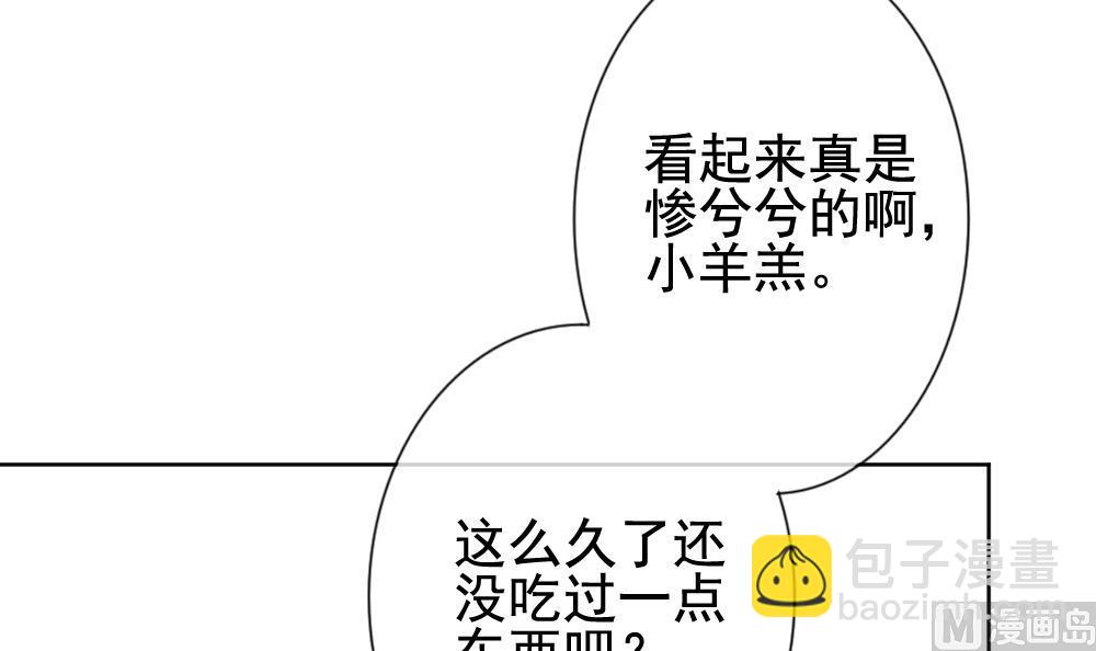 🍻拂晓的花嫁 第149话 鲜血囚笼 8 第18页