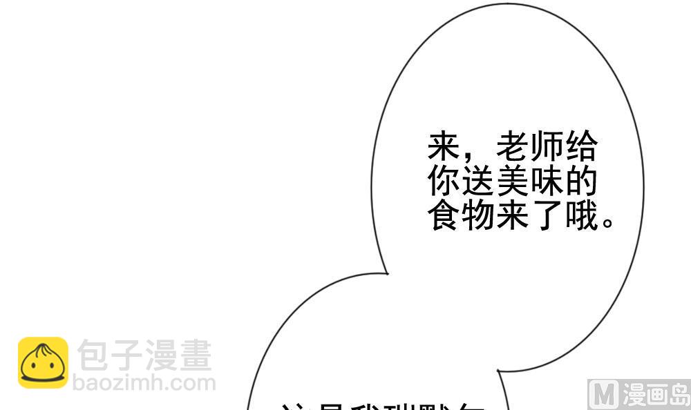 🍻拂晓的花嫁 第149话 鲜血囚笼 8 第21页
