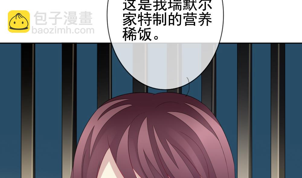 🍻拂晓的花嫁 第149话 鲜血囚笼 8 第22页