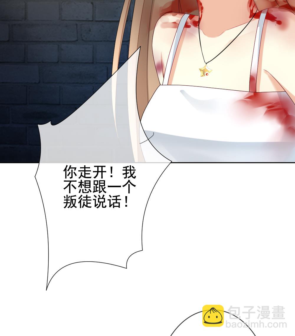 🍻拂晓的花嫁 第149话 鲜血囚笼 8 第28页