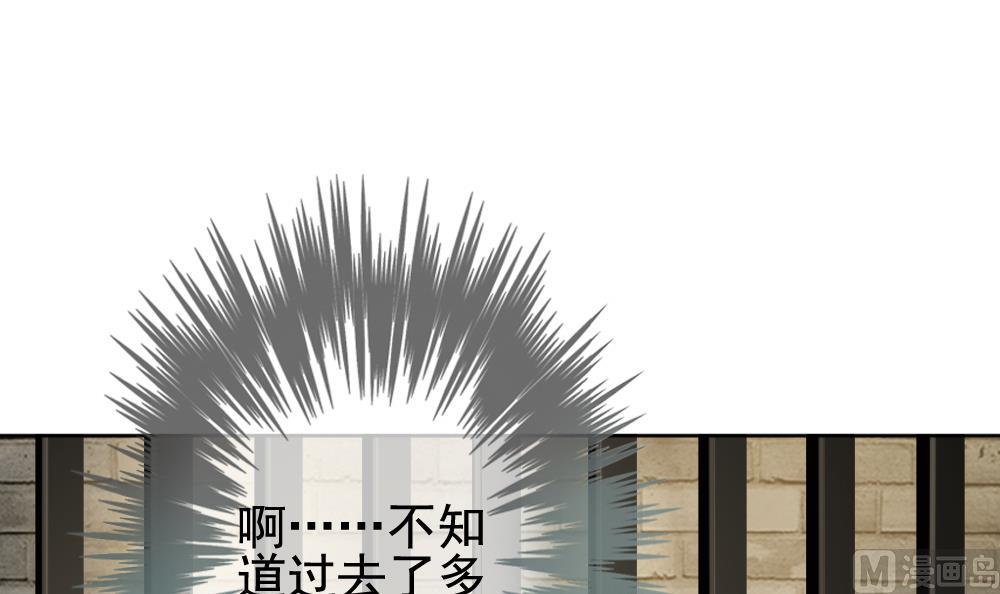 🍻拂晓的花嫁 第149话 鲜血囚笼 8 第3页