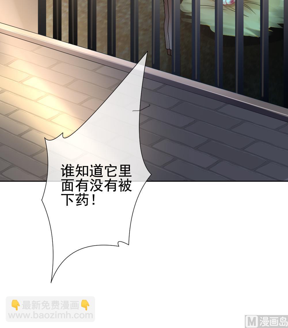 🍻拂晓的花嫁 第149话 鲜血囚笼 8 第30页
