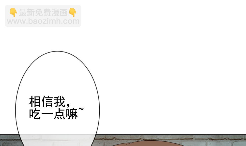 🍻拂晓的花嫁 第149话 鲜血囚笼 8 第31页