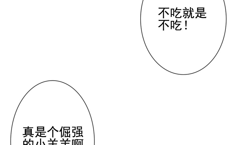 🍻拂晓的花嫁 第149话 鲜血囚笼 8 第34页