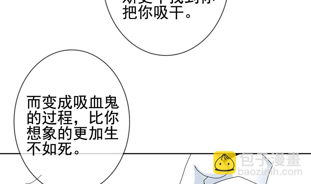 🍻拂晓的花嫁 第149话 鲜血囚笼 8 第38页
