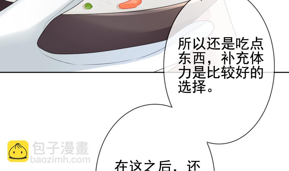🍻拂晓的花嫁 第149话 鲜血囚笼 8 第40页