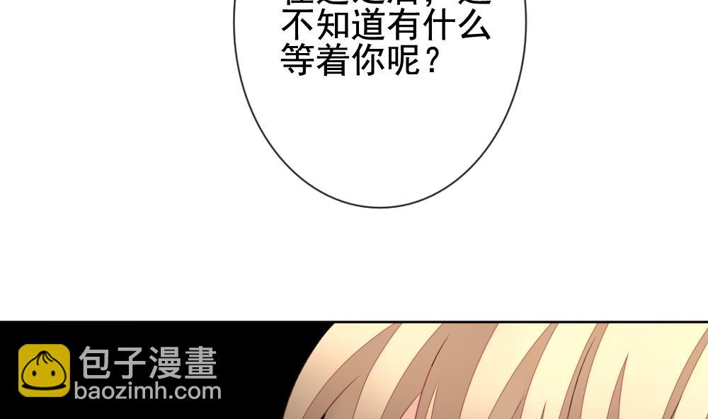 🍻拂晓的花嫁 第149话 鲜血囚笼 8 第41页