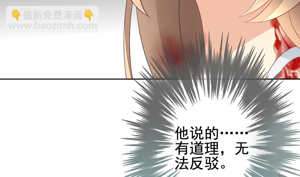 🍻拂晓的花嫁 第149话 鲜血囚笼 8 第43页