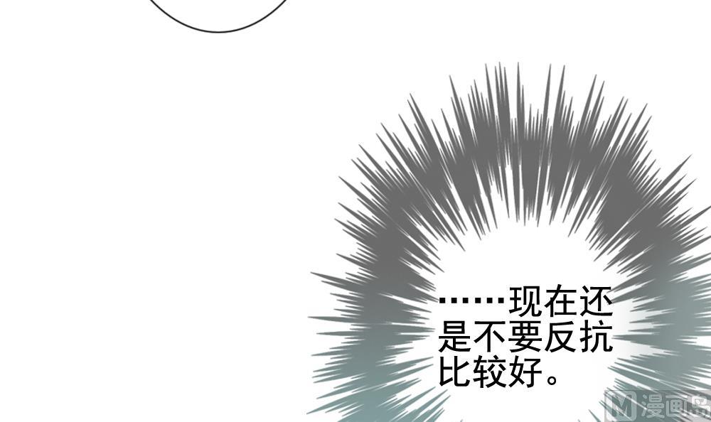 🍻拂晓的花嫁 第149话 鲜血囚笼 8 第48页